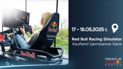 Тествайте безплатно Red Bull Racing Simulator на паркинга на Централни хали