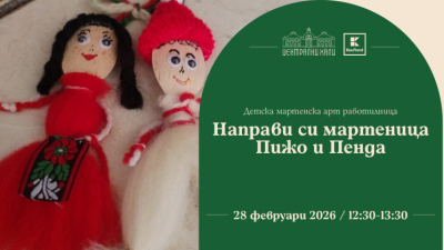 Детска мартенска арт работилница за мартеница Пижо и Пенда с дървена лъжица, вълна, прежда и гривна