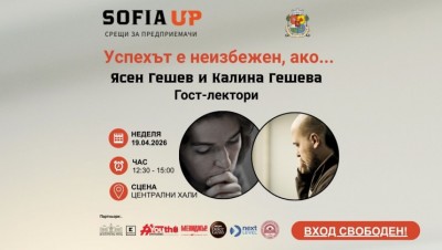 Успехът е неизбежен, ако...