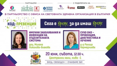 КОД: Превенция през юни
