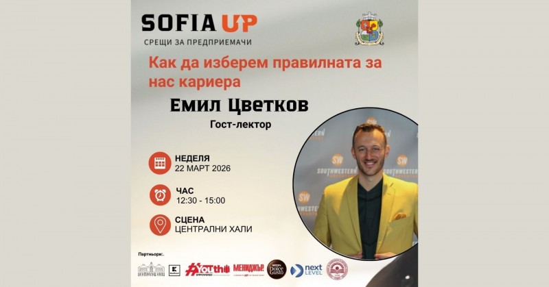 Как да изберем правилната за нас кариера