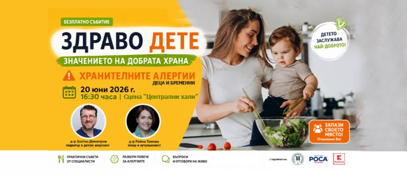 Здраво дете: хранителните алергии