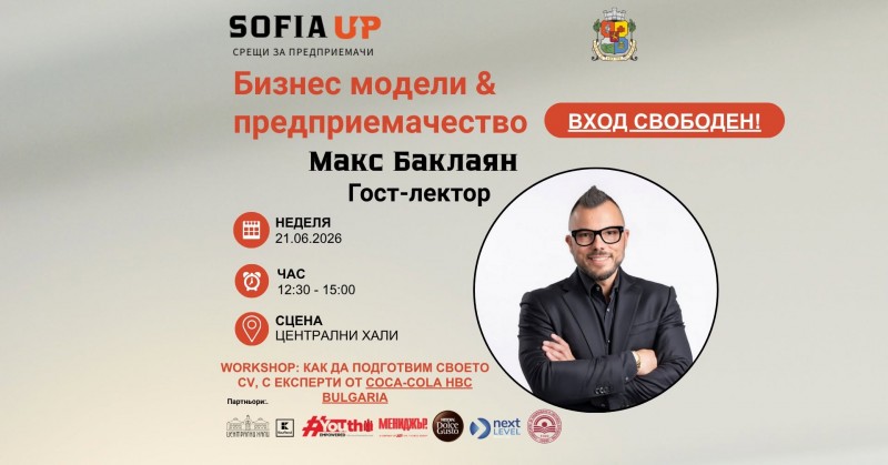 Бизнес модели и предприемачество