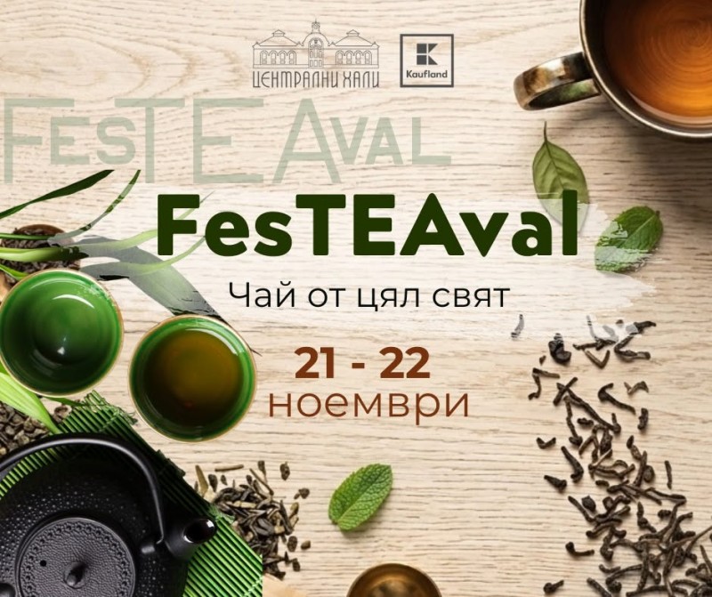 FesTEAval – чай от цял свят - 21-22 ноември 2026