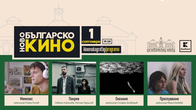 Ново българско кино vol.3